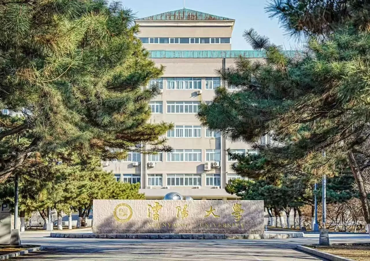 沈阳大学与英国皇家农业大学合作举办环境风险管理与可持续发展专业博士学位教育项目 - 只考壹次热门推荐院校
